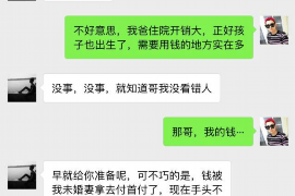 女朋友骗快递公司男朋友77万